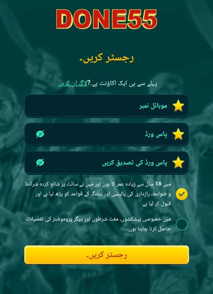 Done55 Game Download The Latest Earning Apk Paly & Earn Free