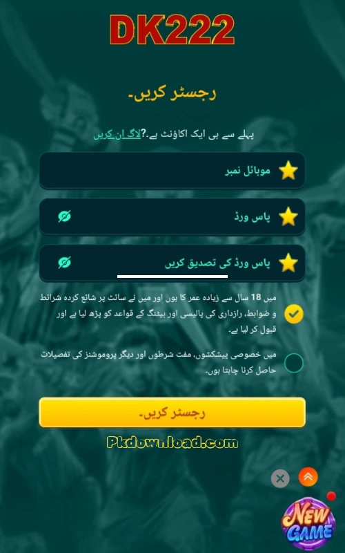 DK222 Game Download Play & Earning Real Money For Free