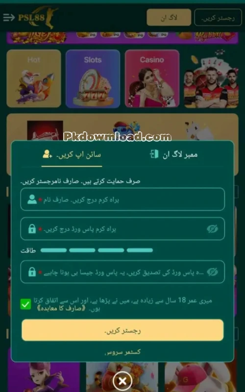 Psl88 Game Download The Latest Casino For Android/iOS Free