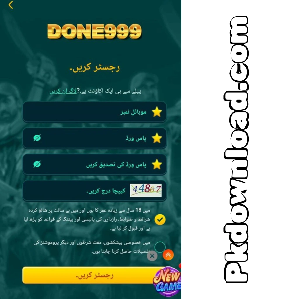 Done999 Game Download |Play & Earn Real Money| Get For Free